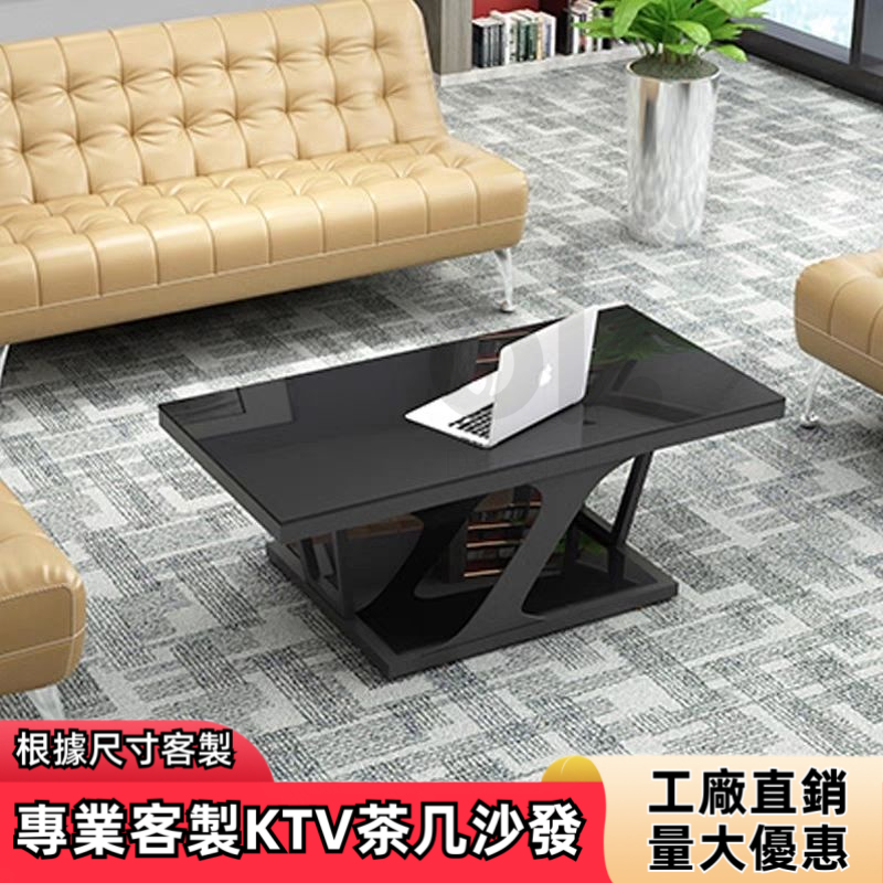 ✅定製✅ KTV 招待所 發光 茶几 桌子 茶幾 黑色 鋼化玻璃 1.2米 現代 簡易 小型 辦公室 客廳 組合 沙發