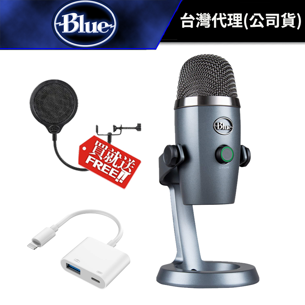 【贈防噴罩 + OTG 轉接頭】 Blue YETI NANO 雪怪USB麥克風（公司貨）#原廠保固2年