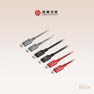 現貨24h💕【亞果元素】P120/P200 USB-C對USB-C 240W 編織充電傳輸線 亞果 ADAM