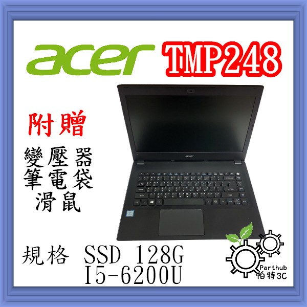 [帕特3C] ACER TMP248-M I5-6代 /8G /SSD240G  /內顯 商務 文書 二手筆電