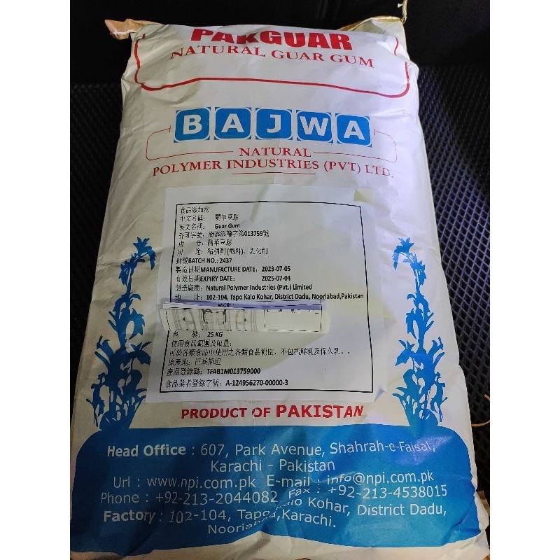 關華豆膠 25/公斤進口原裝（食品級）鑫玖億 專營食品添加物（食品級）