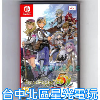 附特典DLC【NS原版片】☆ Switch 符文工廠5 ☆中文版全新品【臺中星光電玩】