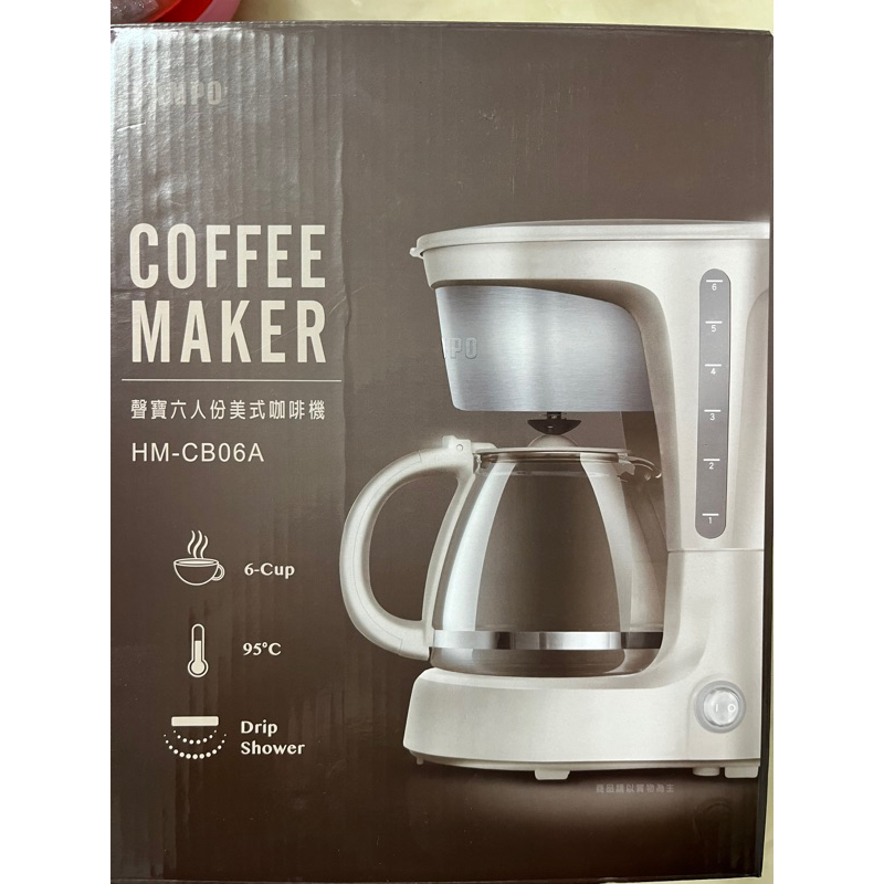 便宜賣 全新 「SAMPO聲寶」六人份美式咖啡機 HM-CB06A