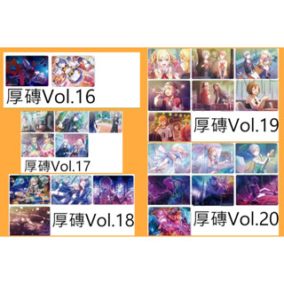 【現貨9/1更新】【日本正版/全新】世界計畫 厚磚 厚壓克力塊 壓克力厚磚 Vol16 17 18 19 20