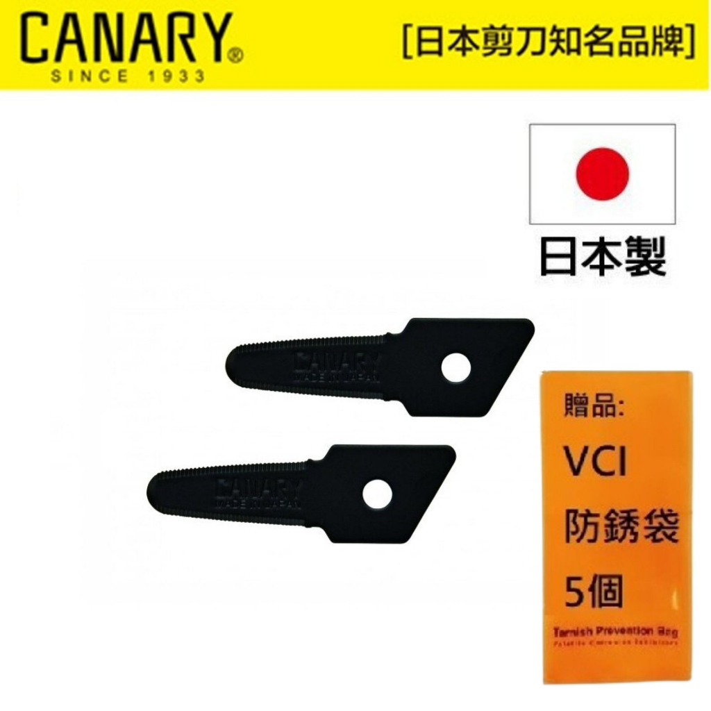 【日本CANARY】紙箱小子-不粘膠替刃-物流君專用-2入組 可收納 攜帶方便