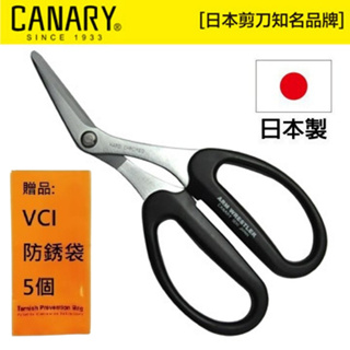 【日本CANARY】剪刀大力士-彎型 日本國產鋼材使用,熱處理硬度UP!