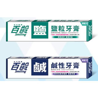 百齡 牙膏鹽粒170g/鹹性牙膏180g