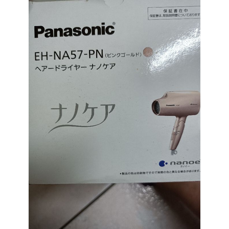 日本 國際牌 Panasonic EH-NA57 白金負離子 奈米水離子吹風機 
