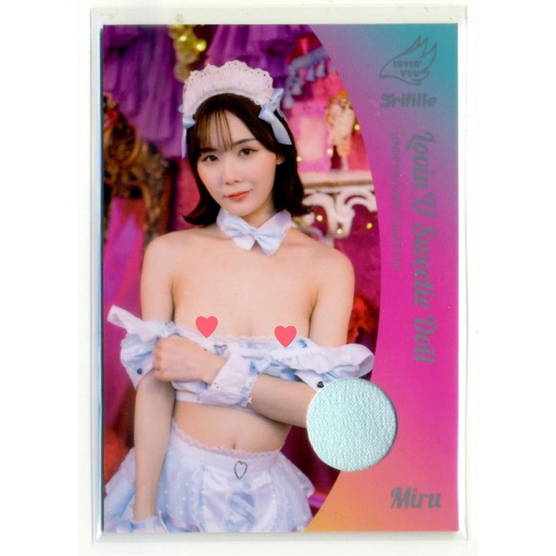 坂道美琉 Miru 限量250張 女僕系列 衣物卡 2023 Lovin’ You Trifille Vol.01