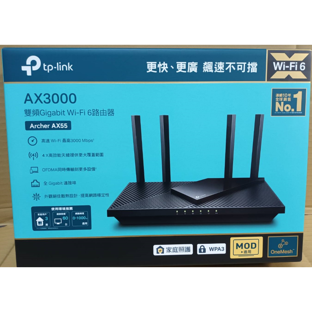 TP-Link Archer AX55 AX3000 Gigabit Wi-Fi 6 路由器 costco 代購 好市多