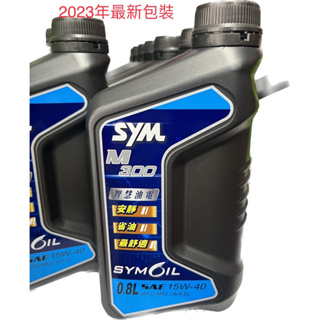 ✦2023年最新包裝✦ 24H出貨(現貨)✦SYM 三陽 原廠 M300 15W40 機油 0.8L sym機油