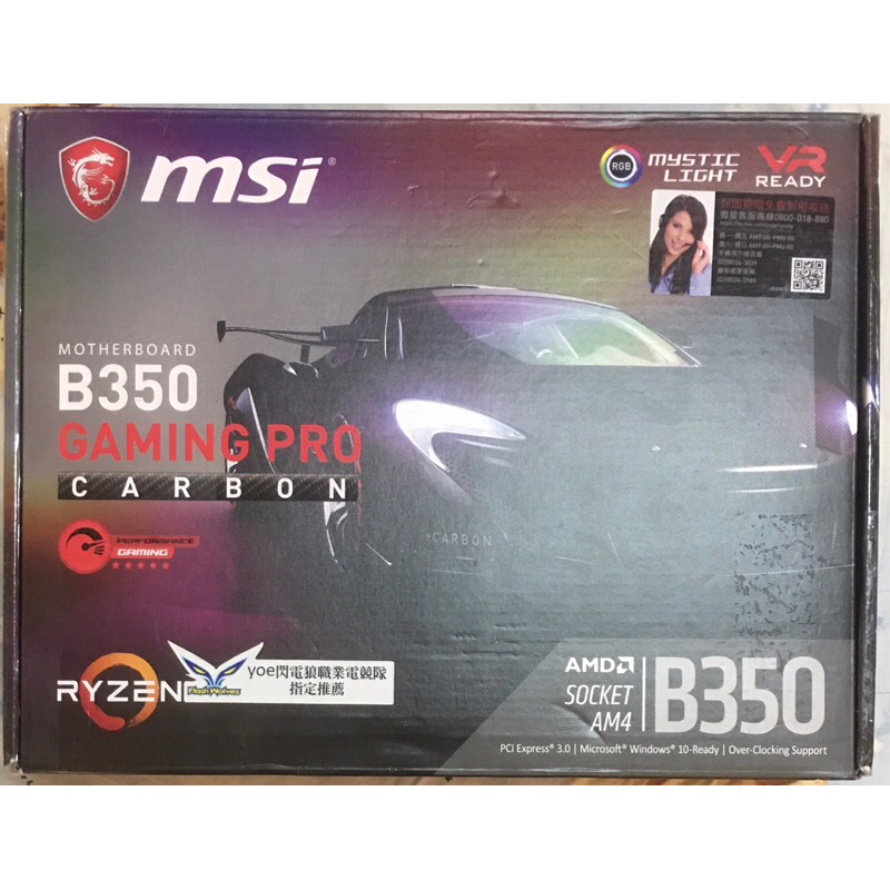 微星 MSI AM4 B350 Gaming Pro CARBON 原盒裝