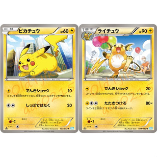 🌸老吉科🍀 Pokémon TCG PTCG 日版絕版BW系列 BW3 一刷 皮卡丘 普卡 寶可夢卡牌 神奇寶貝卡 初代