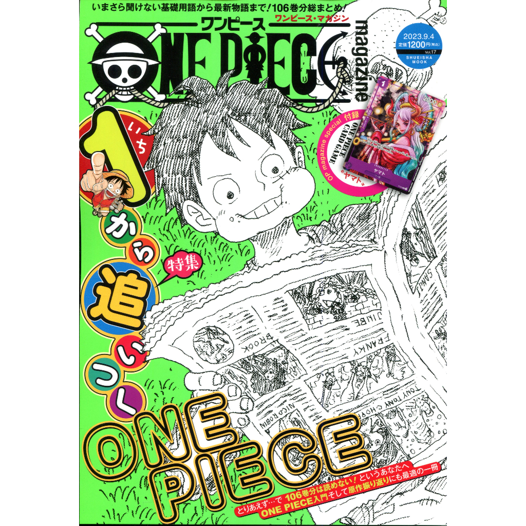 【現貨供應中】航海王 ONE PIECE magazine Vol.17 附：航海王卡 大和【東京卡通漫畫專賣店】