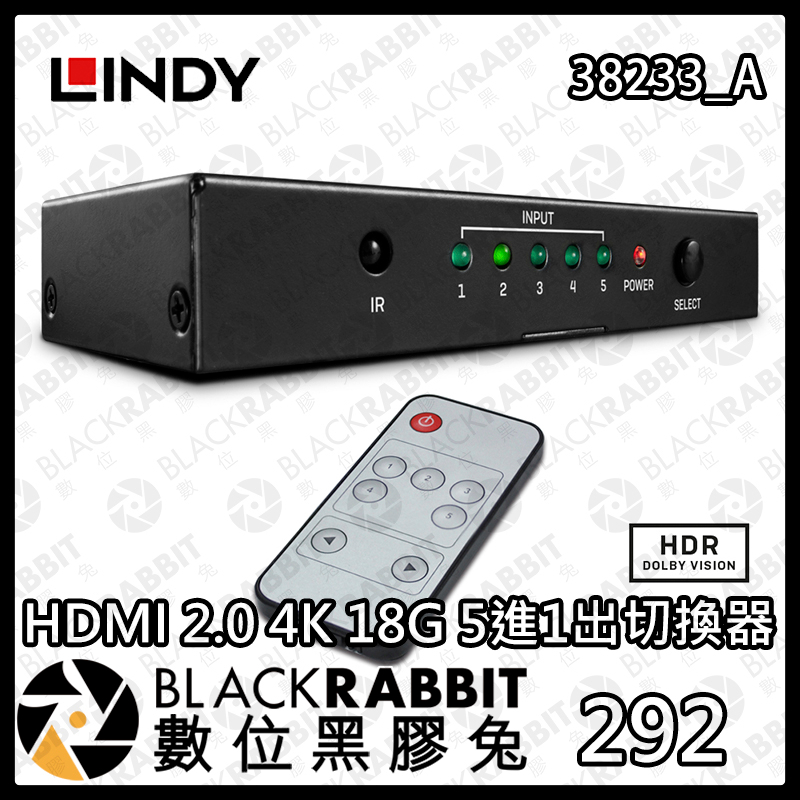 【 LINDY 林帝 38233_A HDMI 2.0 4K 18G 5進1出切換器 】 HDCP 2.2 數位黑膠兔