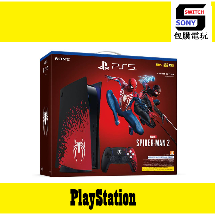 現貨供應中 SONY PlayStation5 PS5 蜘蛛人2 限量版 同捆組 光碟版 數位版 主機 台灣公司貨