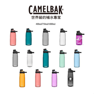 【CAMELBAK】Chute Mag 戶外運動水瓶RENEW 戶外 露營 登山 隨身水壺 環保水壺 運動水壺 輕量