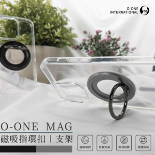 圓一 O-ONE MAG 磁吸指環扣 磁吸旋轉指環扣 磁吸手機支架 磁吸指環架 需搭配 引磁貼 磁吸環型貼片 磁吸殼