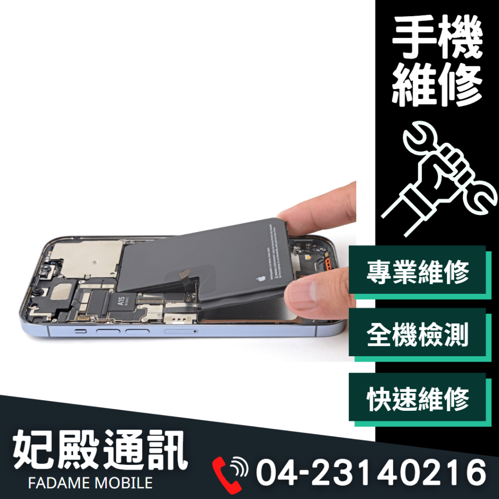 [專業維修] IPHONE 12 PRO 電池更換  蓄電異常電池膨脹 耗電快耗損原廠電池更換 無法充電自動關機