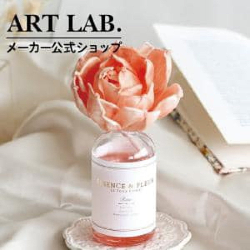 日本製🇯🇵 ART LAB索拉花精油變色田園香氛擴香罐