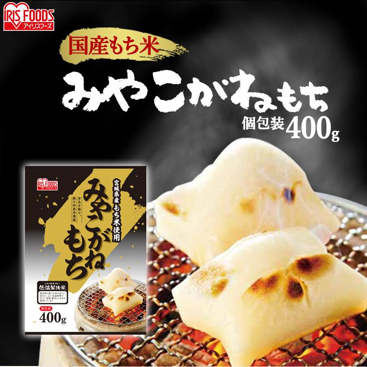 【好食光】日本 IRIS FOODS 宮城麻糬 400g 低溫製法炭火生切麻糬燒