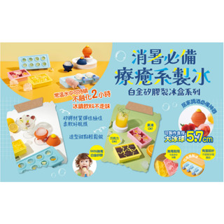 樂扣樂扣 炸彈造型矽膠製冰球/站立款/橘