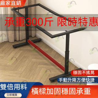 🔥手搖升降桌腿手動不銹鋼桌腿手提式升降桌架可調節高度 辦公桌腿鐵 鐵藝桌架桌腳 會議桌架 支撐架 手搖升降桌 升降餐