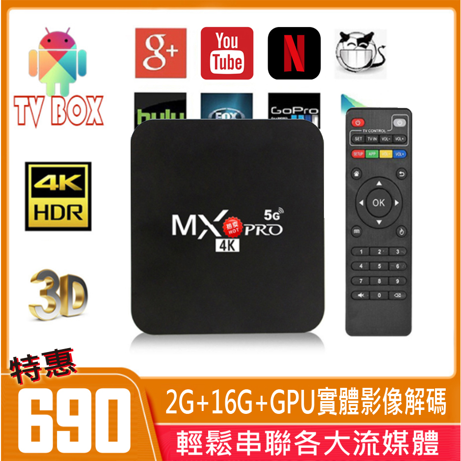 新規 MXQ PRO 4K 安卓電視盒 網路撥放TV BOX