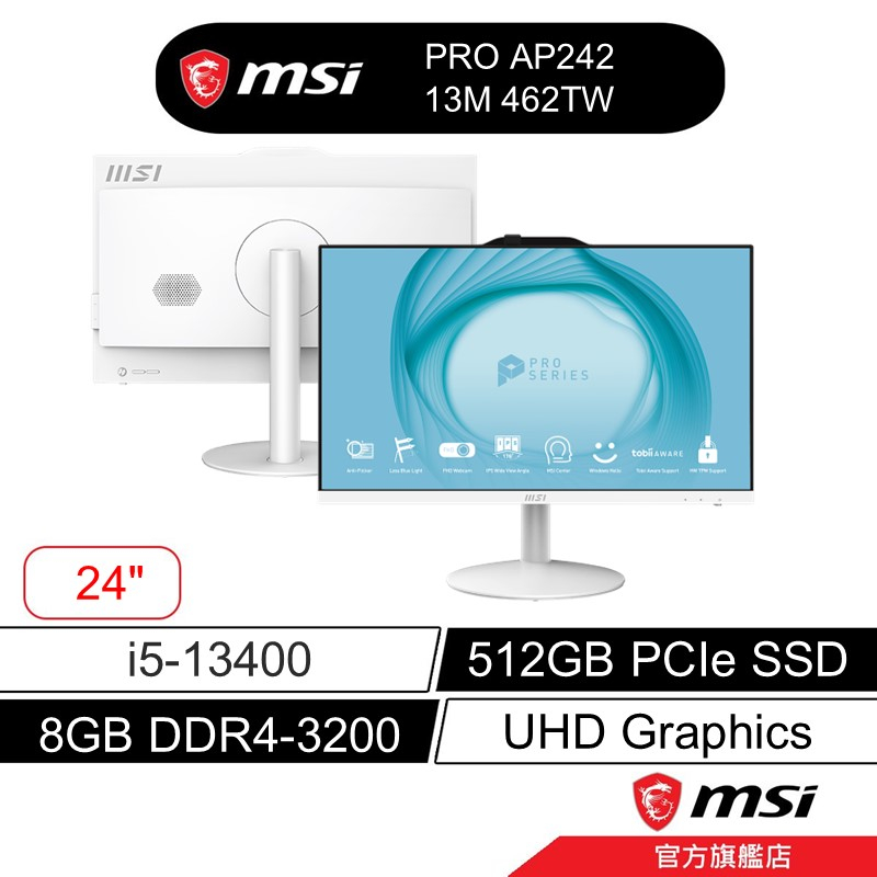 MSI微星 PRO AP242 13M 462TW 23.8吋 AIO液晶電腦i5-13代/8G/512GSSD/白