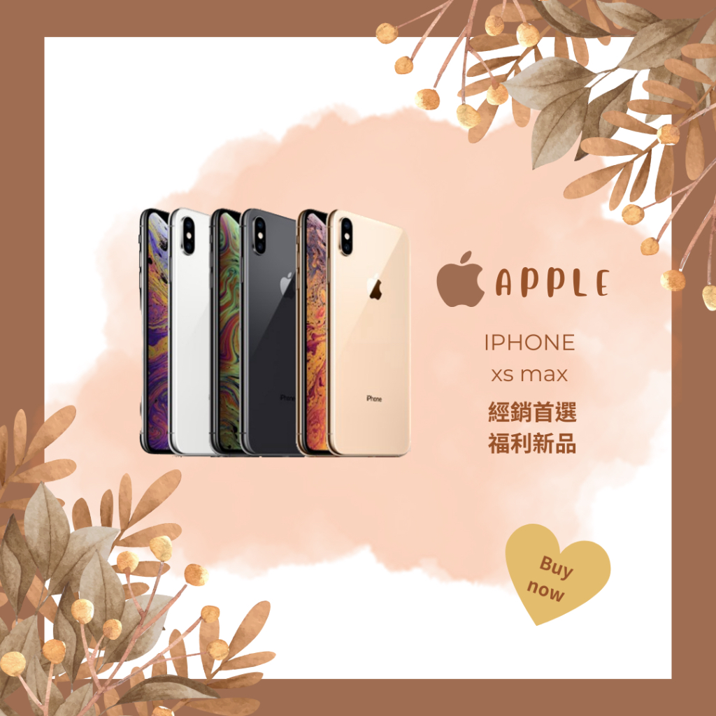 ☁️蝦幣10%回饋☁️ IPHONE XS MAX 64/256/512 福利新品 保固180天 含稅附發票✨