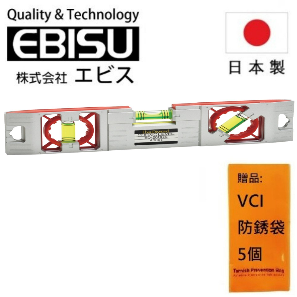 【日本EBISU】 多方向磁吸水平尺 200mm ED-20COS 輕薄好攜帶、掛勾設計，可掛於牆上或掛於工具袋上