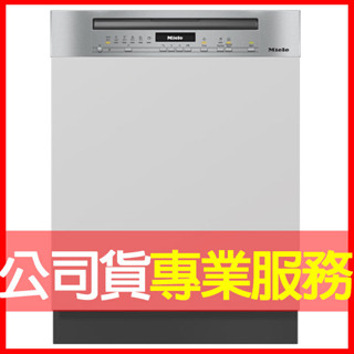 聊聊享折扣/蝦皮最低價【Miele】半嵌式 60公分洗碗機 G7104C SCi (220V)