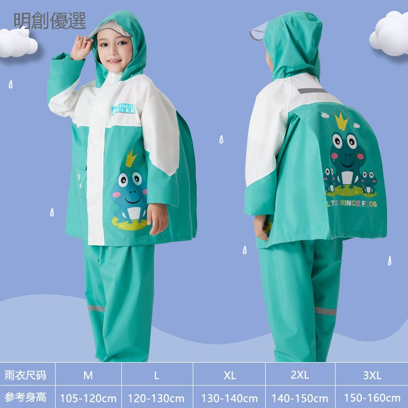 台灣流行款 兒童兩件式雨衣 大書包位雨衣  雙層拉鏈雨衣 男女童雨衣 加厚防暴雨雨衣 幼兒雨衣 中小學生雨衣（送收納袋）