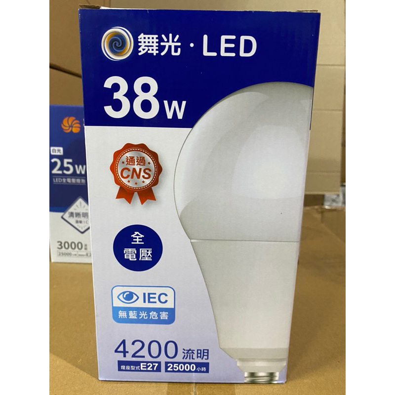 (MT)舞光 LED E27 38W球泡白光（無免運）8顆以上免運