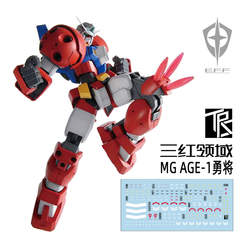 ◆王城玩具◆ 現貨 三紅領域 MG AGE-1 TITUS 鋼彈AGE-1 重擊型 專用水貼 TM018