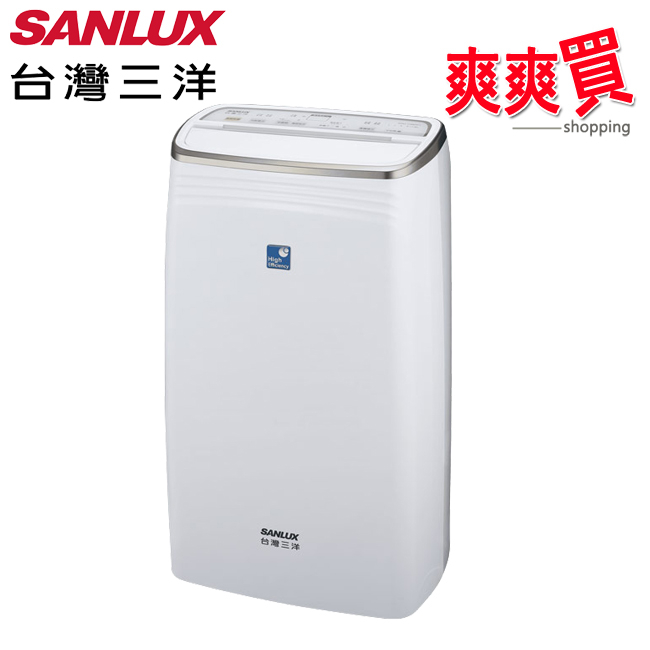 SANLUX台灣三洋智能聯網12公升清淨除濕機 SDH-126MS-I