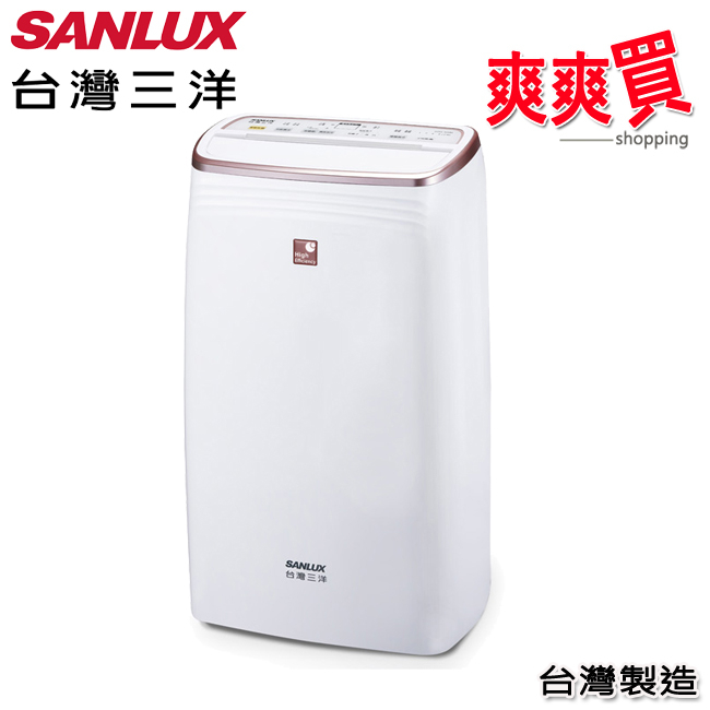 SANLUX台灣三洋16公升清淨除濕機 SDH-166M