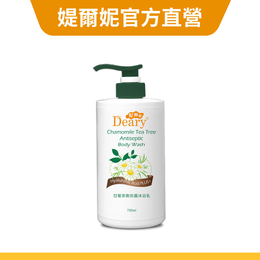 【Deary媞爾妮】甘菊茶樹抗菌沐浴乳 750ml/瓶｜有機甘菊成分添加(超取最多4瓶)