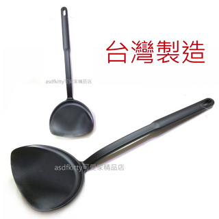 台灣製造 御鼎不沾鍋煎匙-大-中式鍋鏟-耐熱240度-正版商品