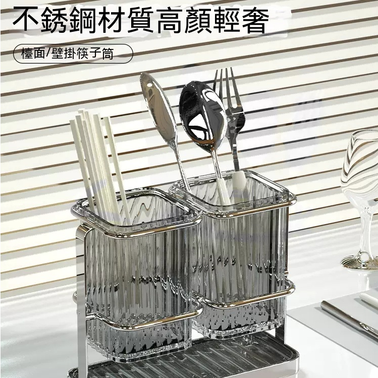 廚房筷子筒 家用瀝水透明置物架 放刀叉勺子的收納盒 放筷籠簍桶壁掛