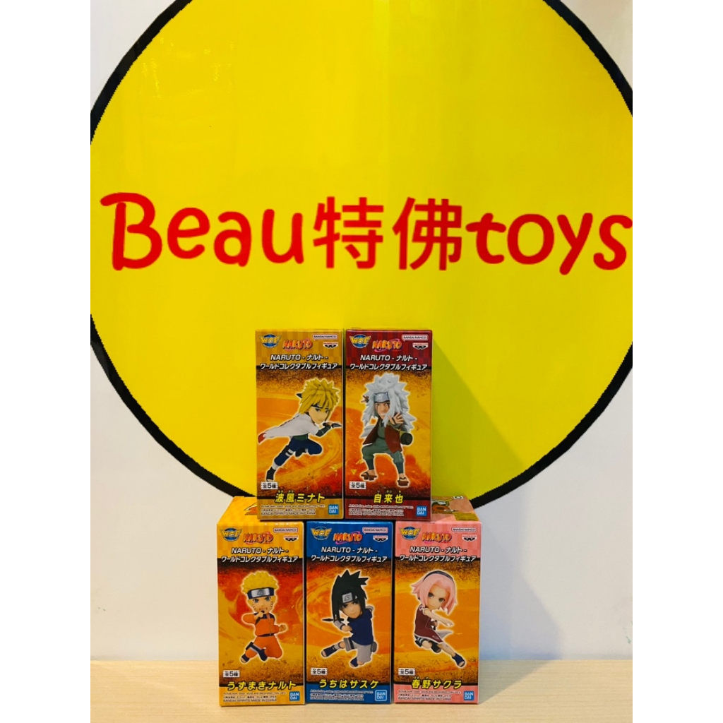 Beau特佛toys 現貨 代理 景品 WCF 火影忍者 一套5款+隨機1 0414