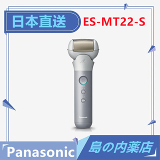 【日本直送】 Panasonic 國際牌 電鬍刀 刮鬍刀 護膚剃須刀 3刀片 防水 ES-MT22-S