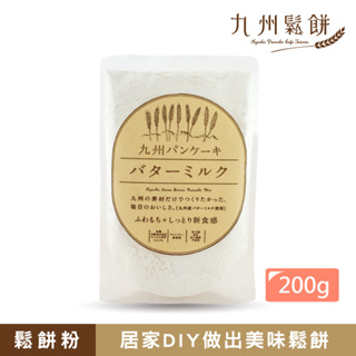【九州鬆餅】經典牛奶口味鬆餅粉200g