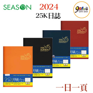 2024年25K日誌 一天一頁 工商日誌 效率手冊 手帳 YD2425 年度計劃 學習規劃 旅遊規劃