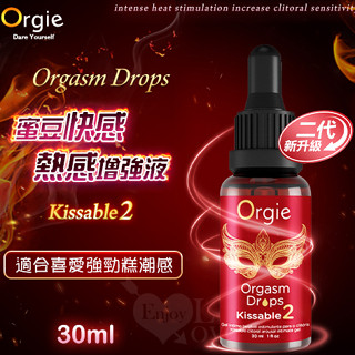 葡萄牙原裝進口Orgie．ORGASM DROPS 小紅瓶2代 蜜豆快感熱感增強液-可口交 女性情趣提升露喜愛強勁高潮感