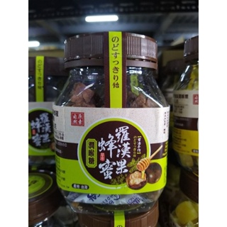 自然原素 羅漢果蜂蜜潤喉糖、漢方蜂梨潤喉糖（180g）