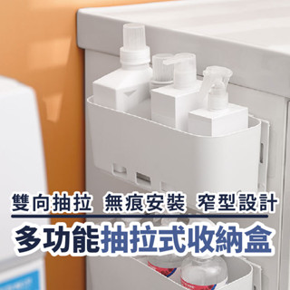 抽拉式收納盒 臺灣現貨 收納盒 收納架 雜物收納 櫥櫃收納 儲物盒 瀝水籃 置物架 抽屜式 壁掛式 置物盒 收納