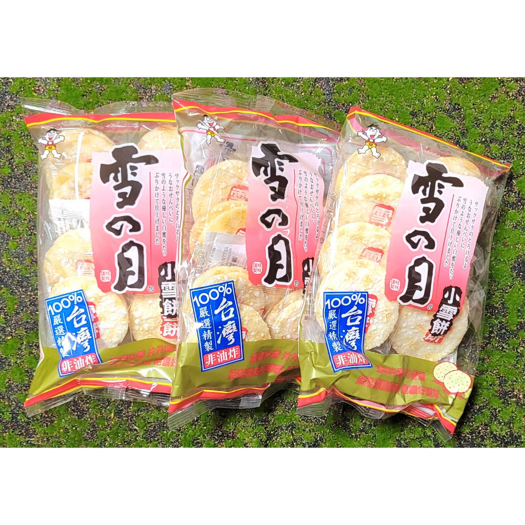 【旺旺】雪之月_小雪餅(75g) 效期 2025.6.23