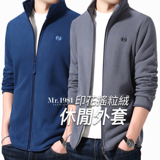 男生外套 搖粒絨外套 冬天外套 休閒外套 印花搖粒絨休閒外套 L-4XL 4色 外套 夾克 抓絨衣【臺灣現貨 秋冬款】