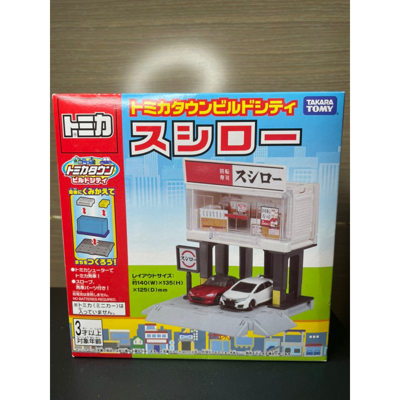 場景 ）Tomica 多美 壽司郎 迴轉壽司店  回轉壽司 城鎮